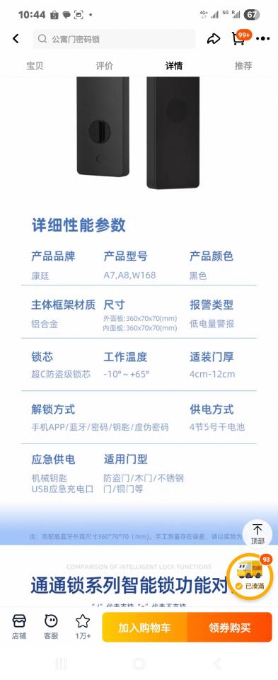 鎖匠案件圖片 鎖匠案件圖片