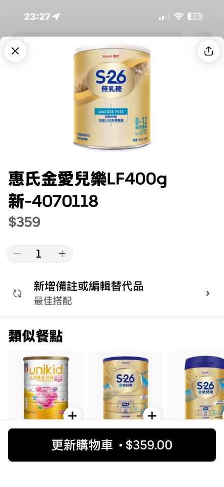 跑腿外送案件圖片