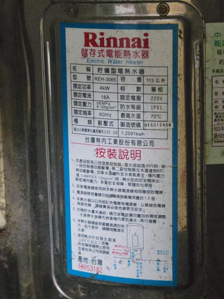 熱水器清洗案件圖片 熱水器清洗案件圖片