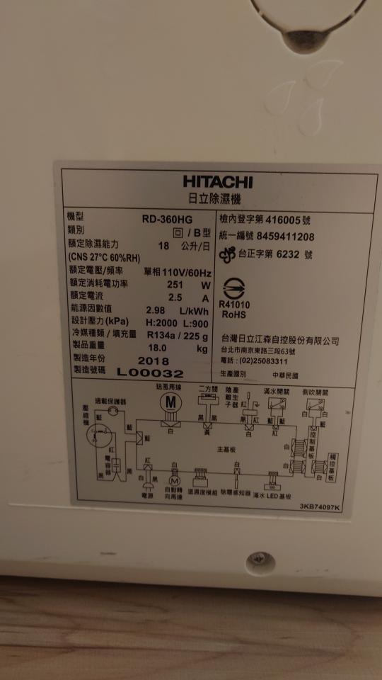 除濕機清洗案件圖片 除濕機清洗案件圖片