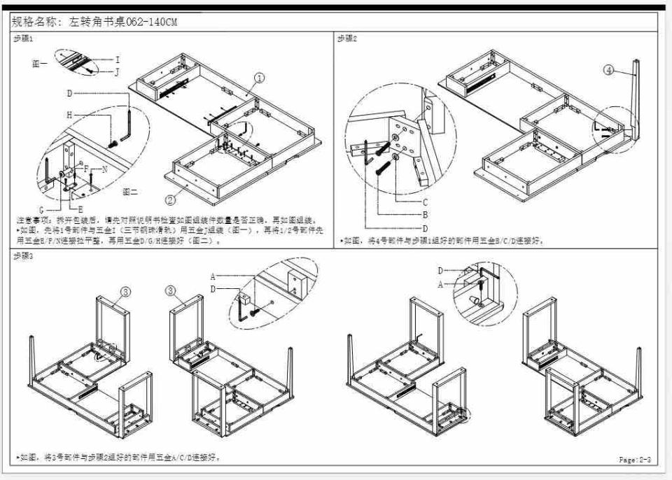 家具組裝案件圖片 家具組裝案件圖片
