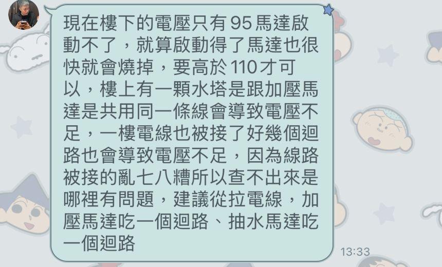 電線裝修案件圖片 電線裝修案件圖片