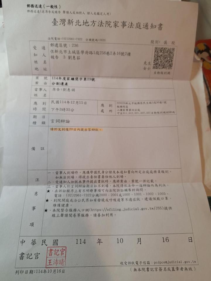 民事糾紛處理案件圖片 民事糾紛處理案件圖片