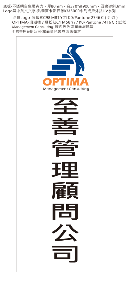 招牌製作案件圖片 招牌製作案件圖片