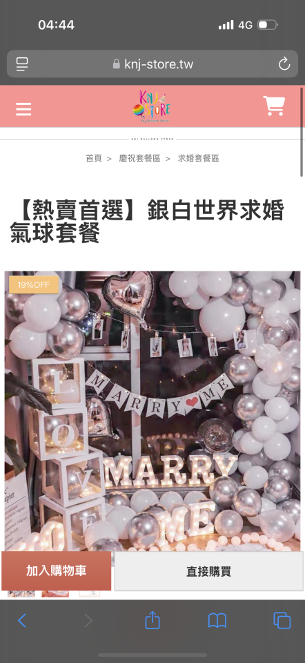 求婚佈置案件圖片