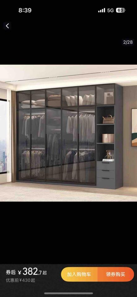 家具組裝案件圖片