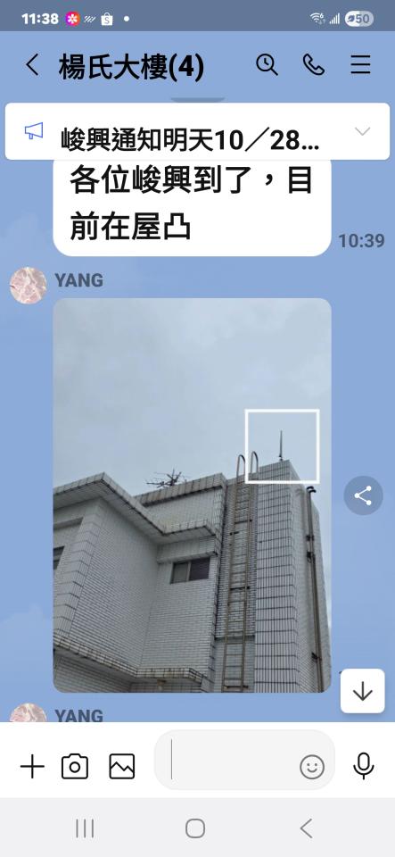 避雷針安裝案件圖片