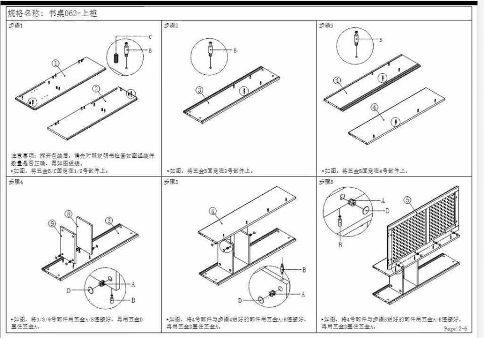家具組裝案件圖片 家具組裝案件圖片