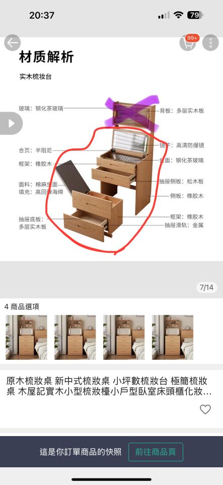 家具組裝案件圖片