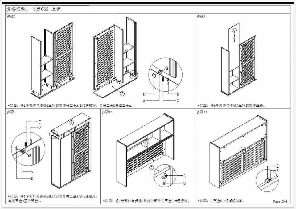 家具組裝案件圖片 家具組裝案件圖片
