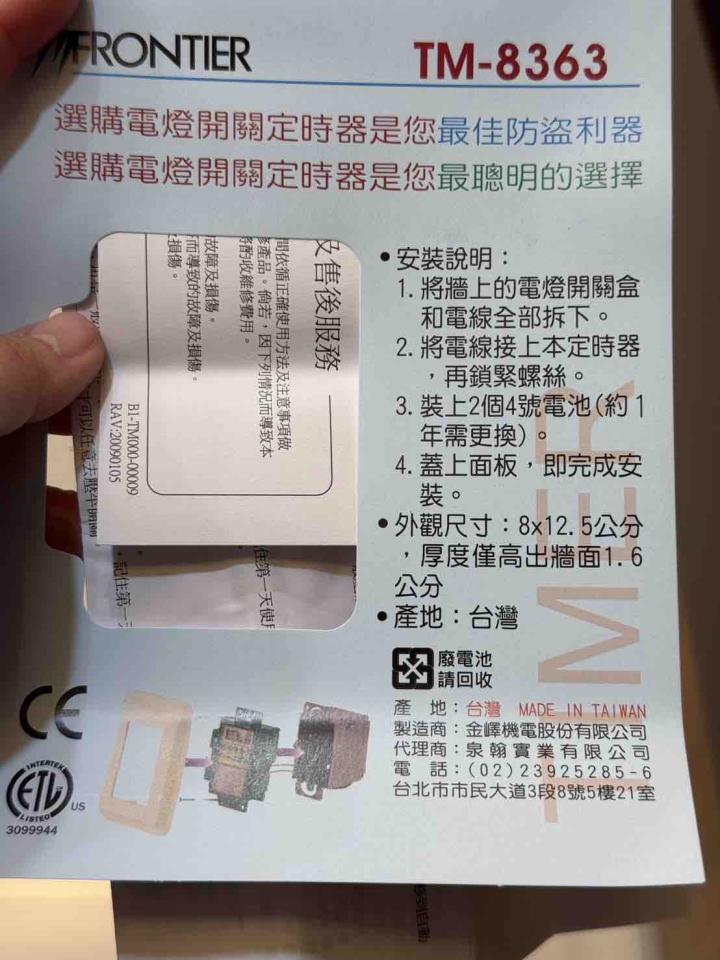 電線裝修案件圖片 電線裝修案件圖片