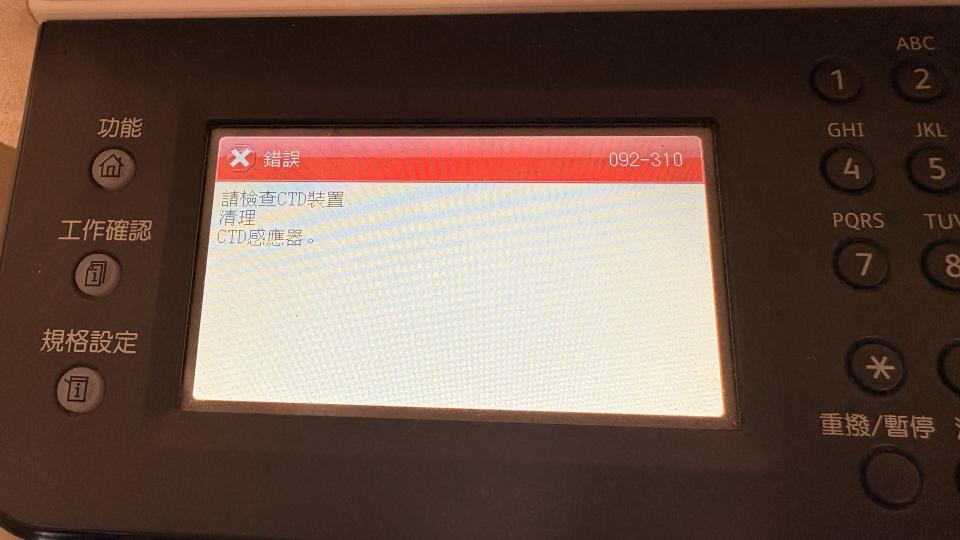 印表機維修案件圖片