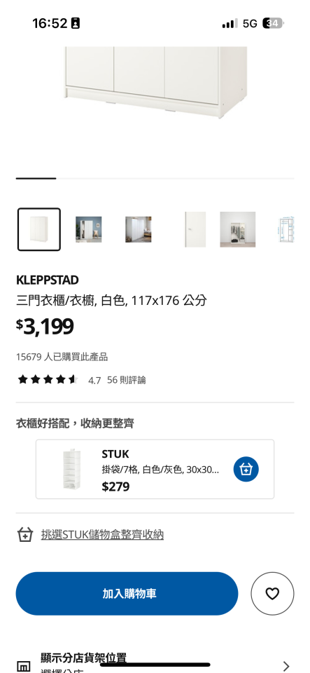 家具組裝案件圖片