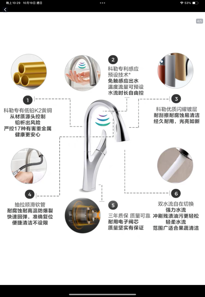 感應式水龍頭安裝案件圖片 感應式水龍頭安裝案件圖片