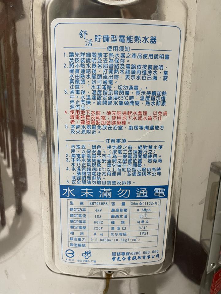 熱水器清洗案件圖片 熱水器清洗案件圖片