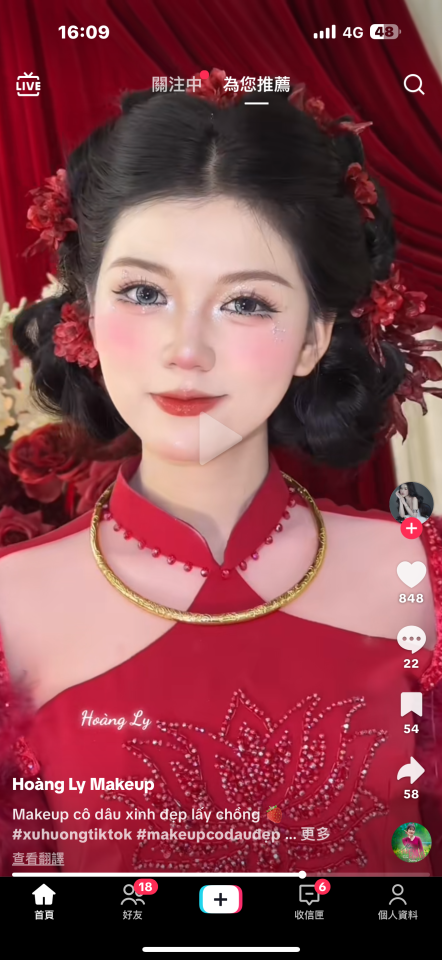 妝髮造型師案件圖片 妝髮造型師案件圖片