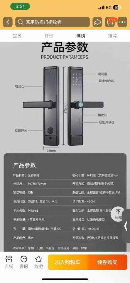 鎖匠案件圖片 鎖匠案件圖片