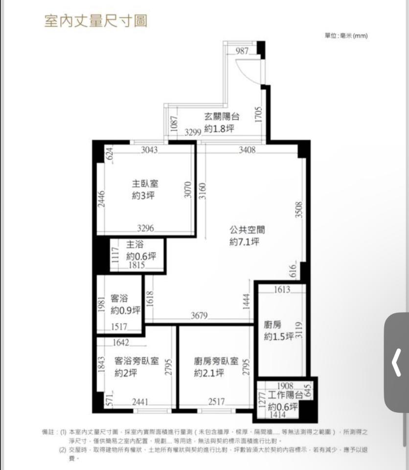 室內設計案件圖片 室內設計案件圖片