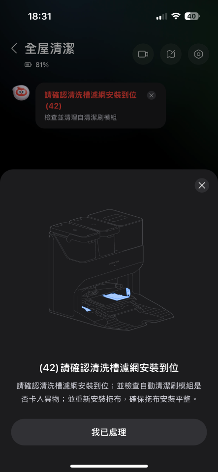 家電維修案件圖片