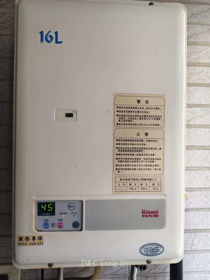 熱水器清洗案件圖片 熱水器清洗案件圖片