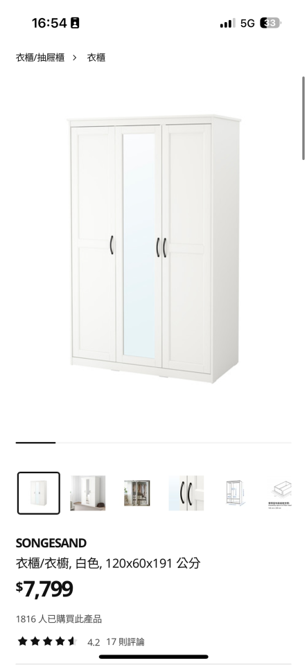 家具組裝案件圖片