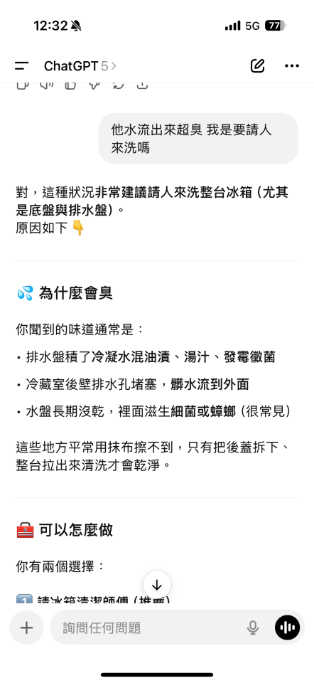 特殊清潔案件圖片 特殊清潔案件圖片