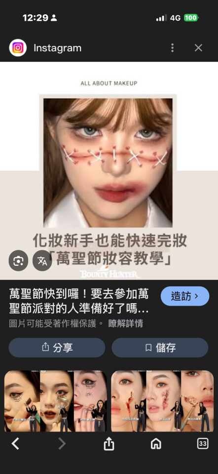 妝髮造型師案件圖片 妝髮造型師案件圖片
