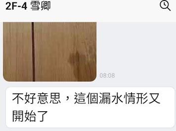 水管維修案件圖片 水管維修案件圖片