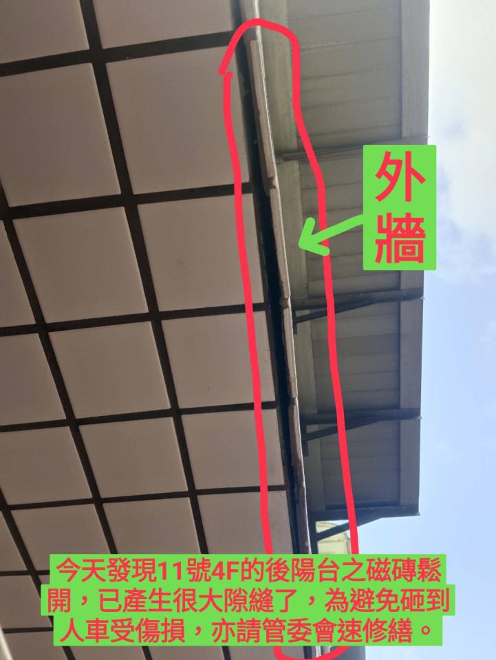 外牆拉皮案件圖片 外牆拉皮案件圖片