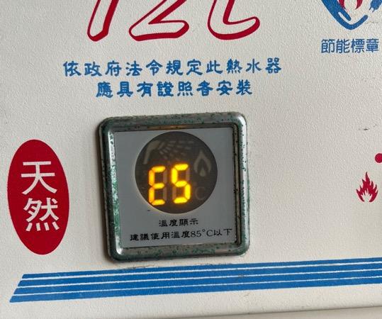 熱水器維修案件圖片