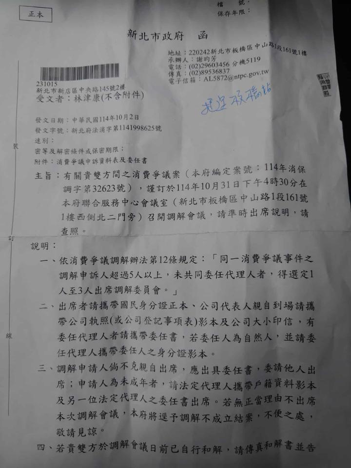 民事糾紛處理案件圖片 民事糾紛處理案件圖片