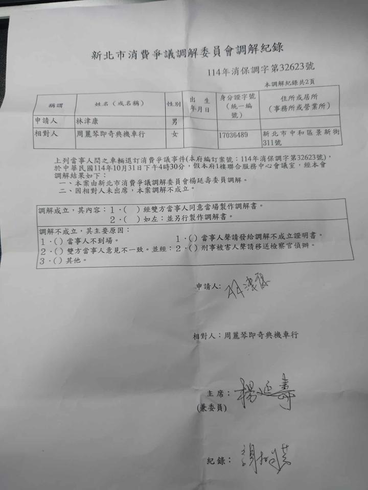 民事糾紛處理案件圖片 民事糾紛處理案件圖片