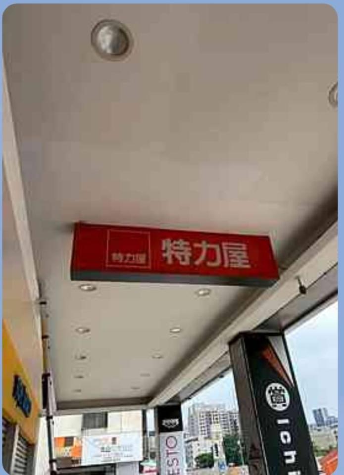 電線裝修案件圖片 電線裝修案件圖片