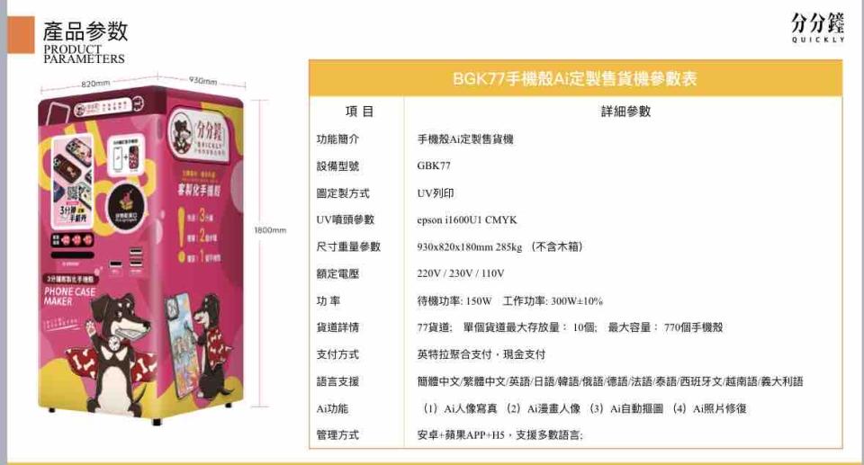 載貨運輸服務案件圖片