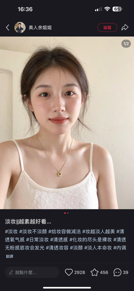 妝髮造型師案件圖片 妝髮造型師案件圖片