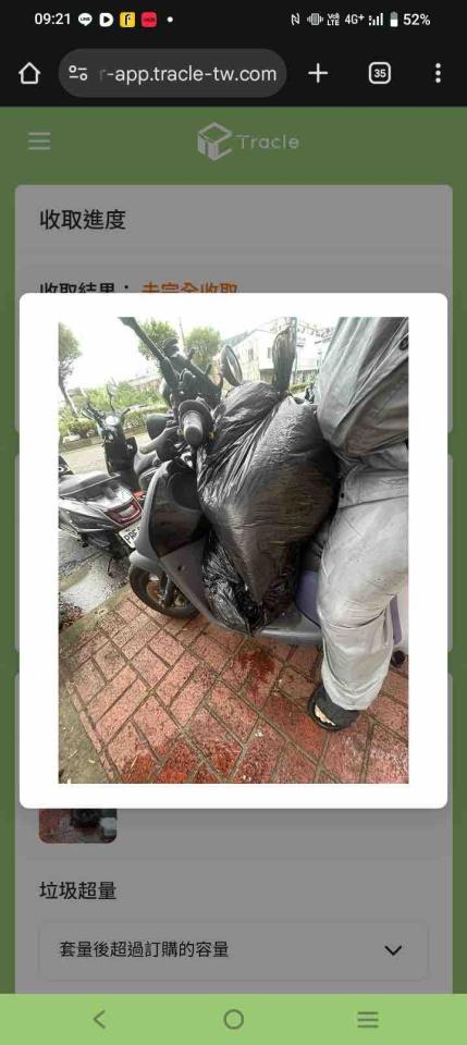 代收垃圾案件圖片 代收垃圾案件圖片