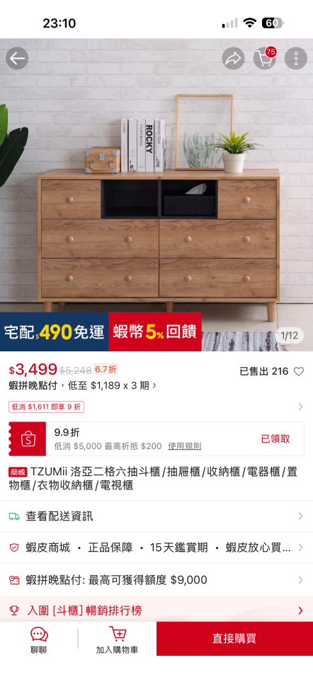 家具組裝案件圖片 家具組裝案件圖片