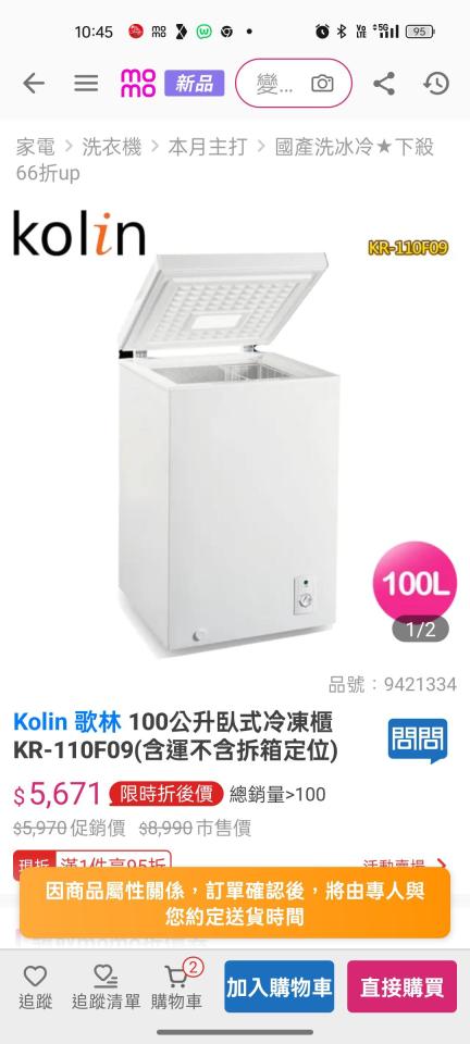 冰箱搬運案件圖片 冰箱搬運案件圖片