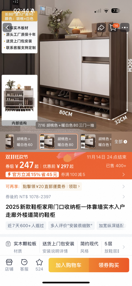 家具組裝案件圖片