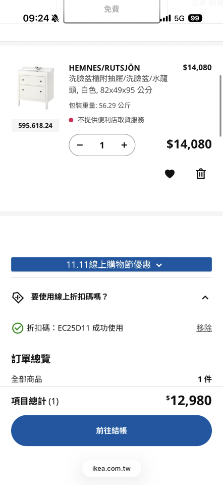 洗臉盆裝修案件圖片 洗臉盆裝修案件圖片