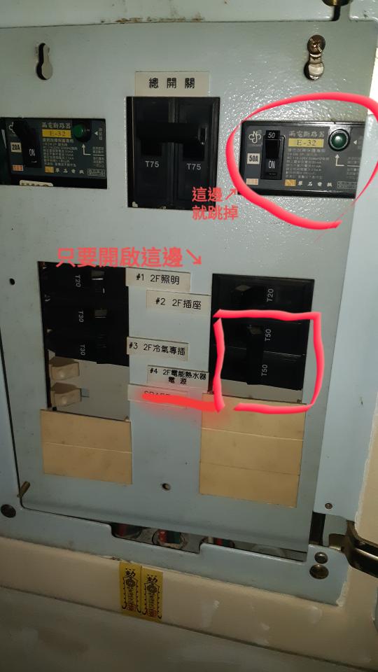 熱水器維修案件圖片