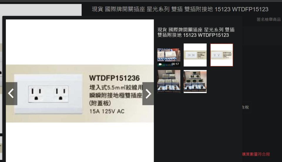 電線裝修案件圖片
