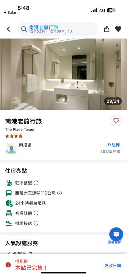 小坪數裝潢案件圖片