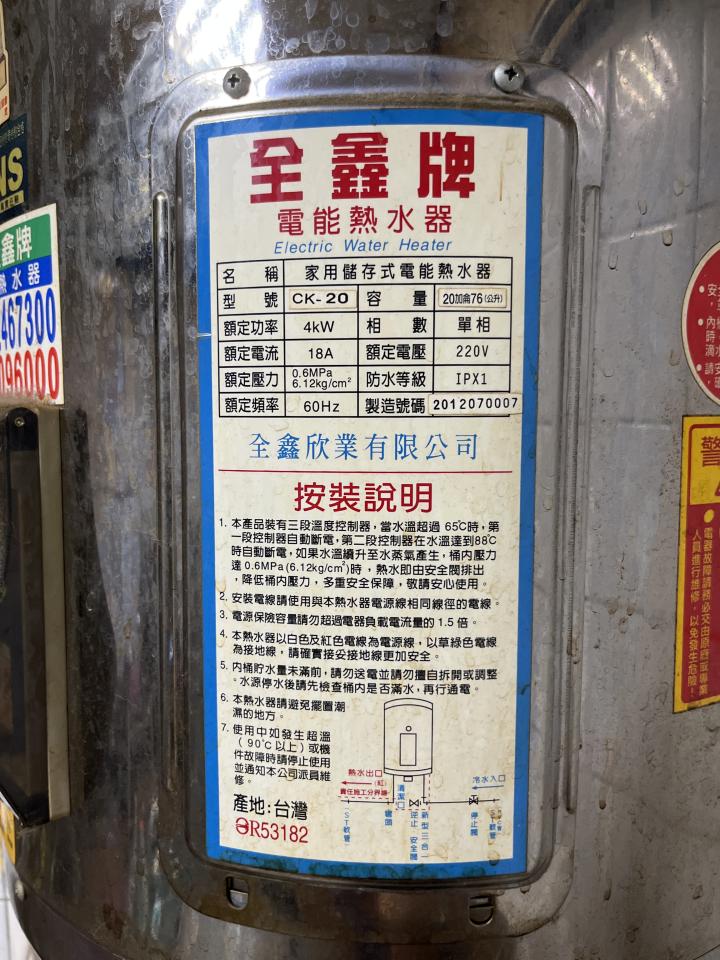 熱水器清洗案件圖片