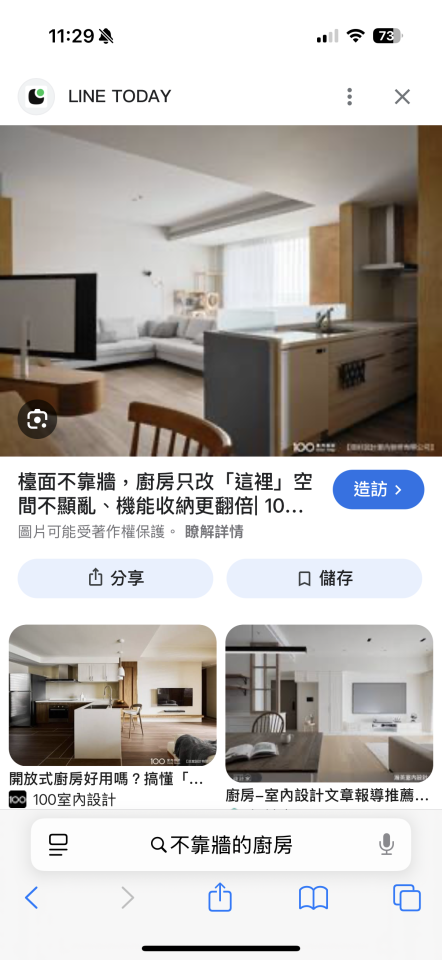 小坪數裝潢案件圖片