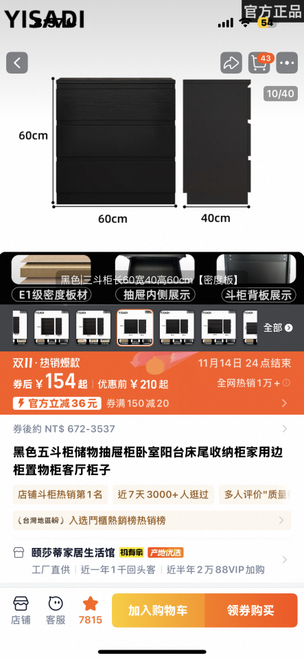 家具組裝案件圖片