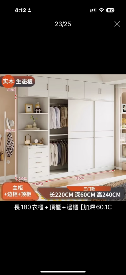 家具組裝案件圖片