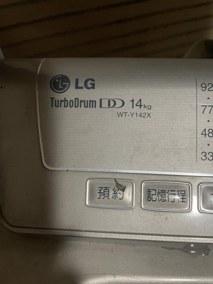 家電維修案件圖片