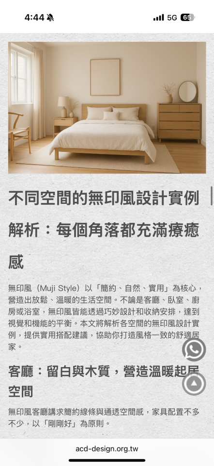 小坪數裝潢案件圖片