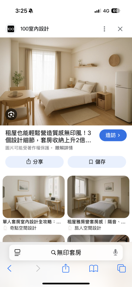 小坪數裝潢案件圖片